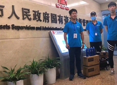 國有資產監督管理委